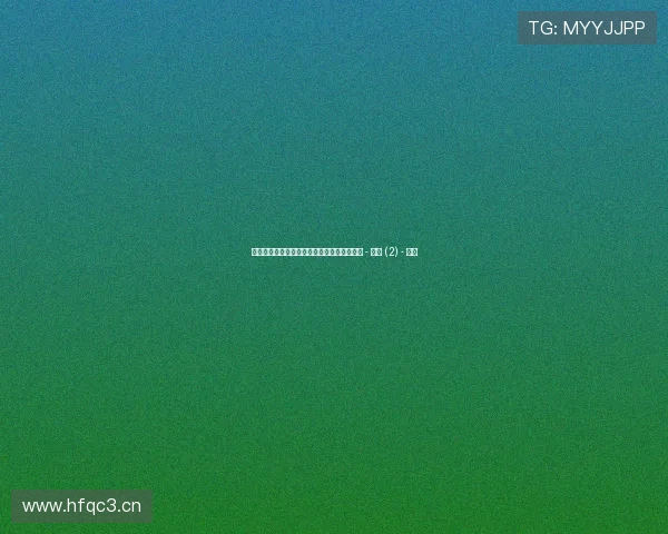 世界杯赛程全面解析及球队排名最新动态全览 - 副本 (2) - 副本